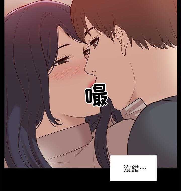 《非常人质》第77话 77_真正的关系 第14页