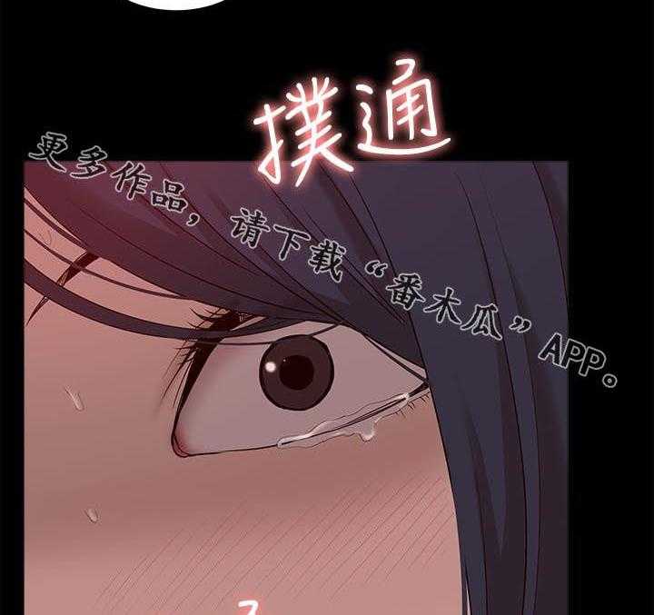 《非常人质》第77话 77_真正的关系 第22页