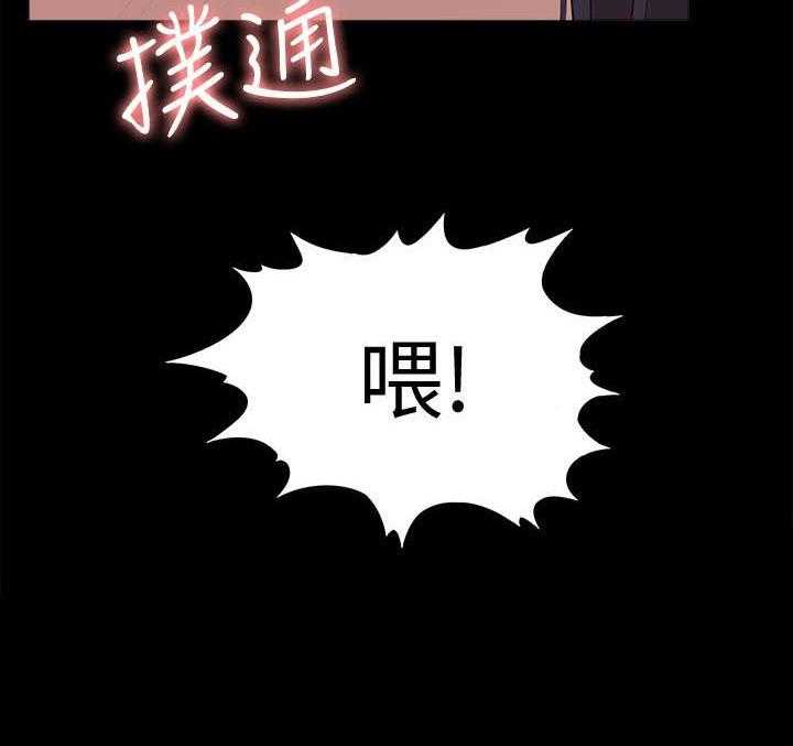 《非常人质》第77话 77_真正的关系 第23页