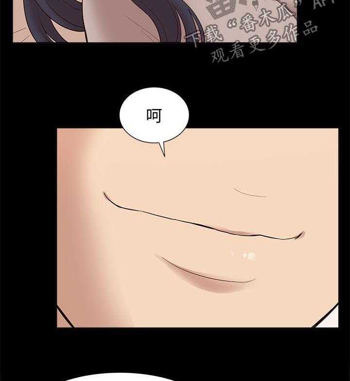 《非常人质》第77话 77_真正的关系 第3页