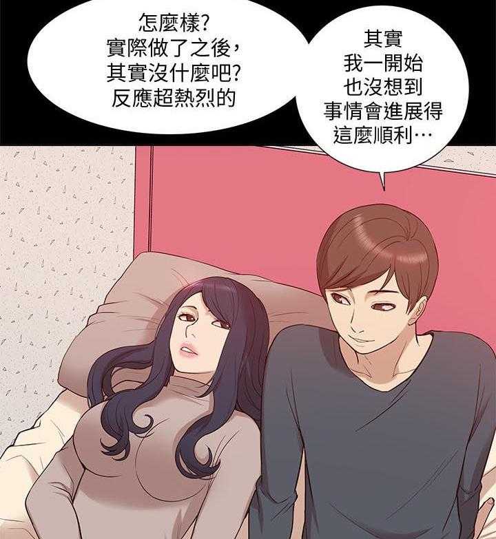 《非常人质》第77话 77_真正的关系 第4页