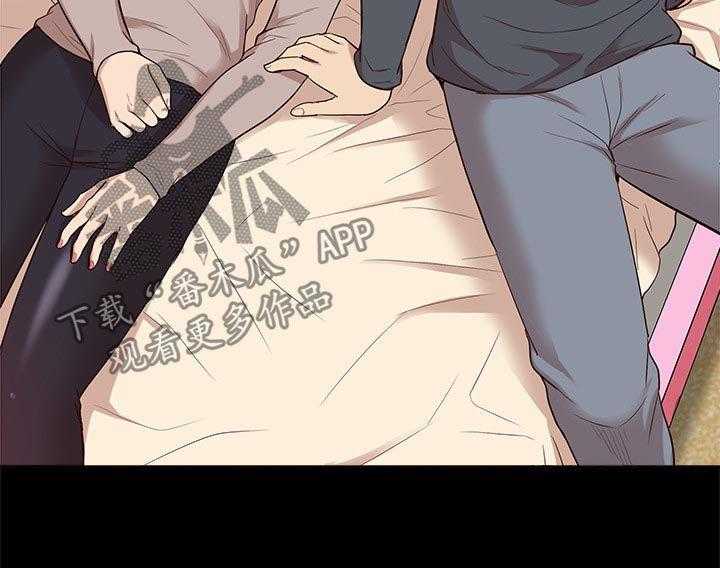 《非常人质》第77话 77_真正的关系 第5页