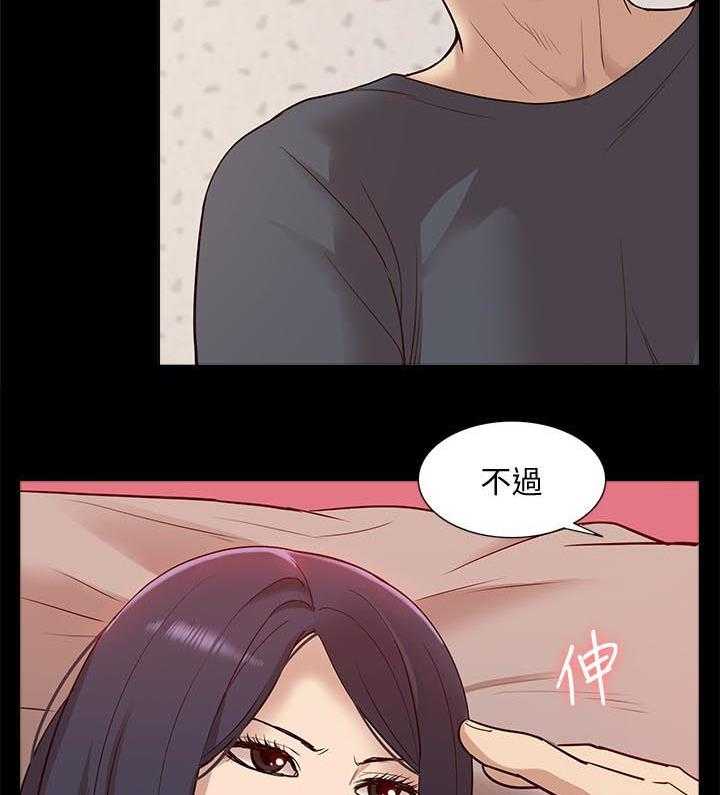 《非常人质》第77话 77_真正的关系 第8页