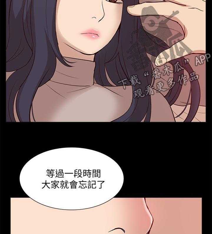 《非常人质》第77话 77_真正的关系 第9页