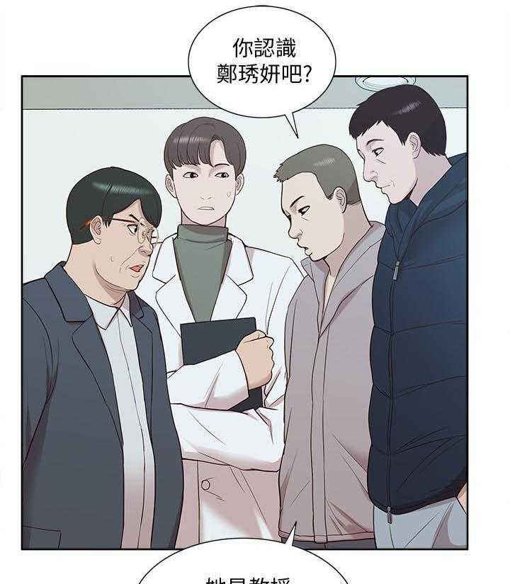 《非常人质》第76话 76_受害者 第10页