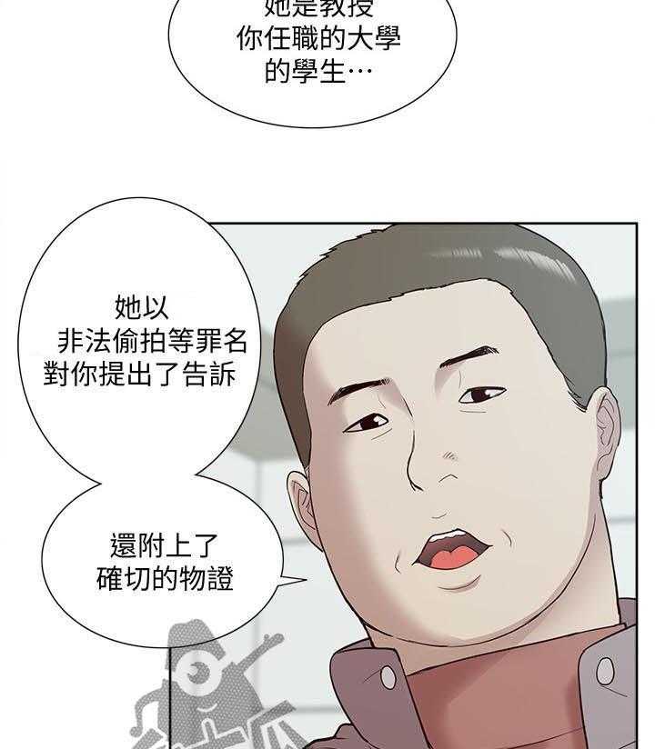 《非常人质》第76话 76_受害者 第11页