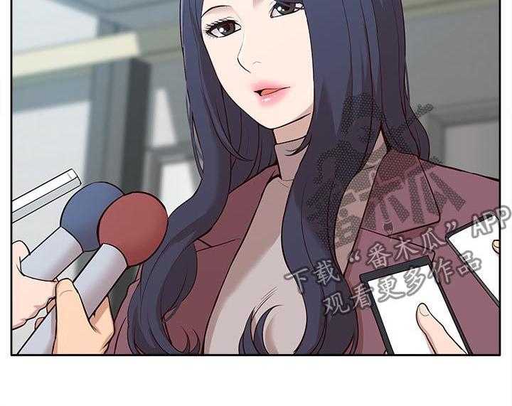 《非常人质》第76话 76_受害者 第15页