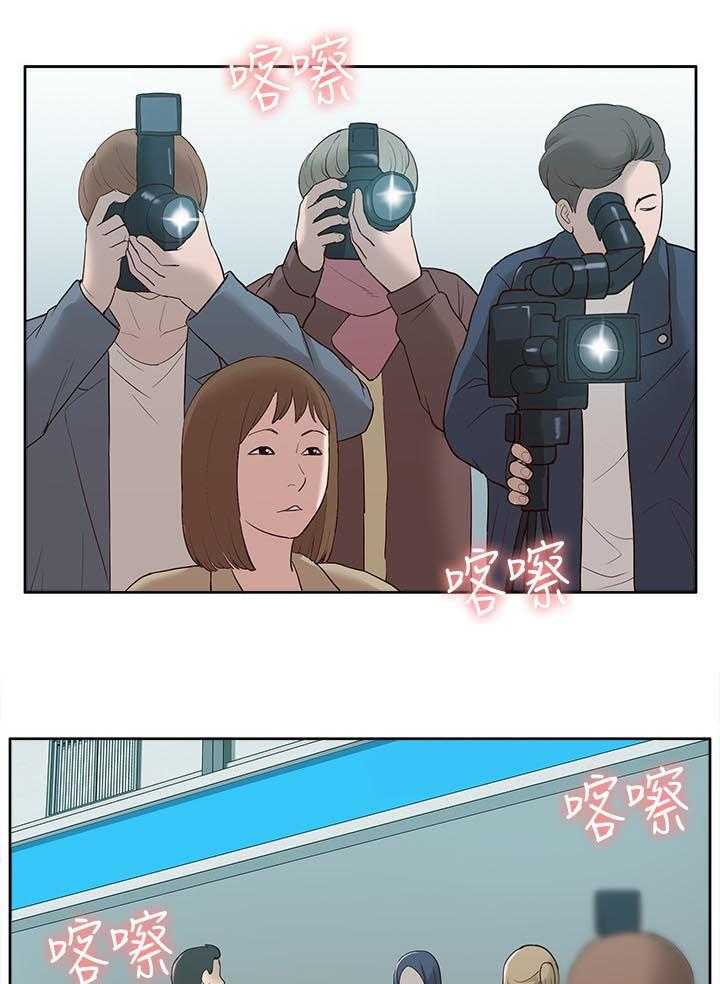 《非常人质》第76话 76_受害者 第16页