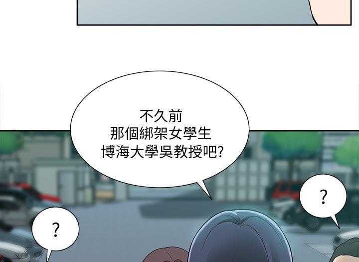 《非常人质》第76话 76_受害者 第19页