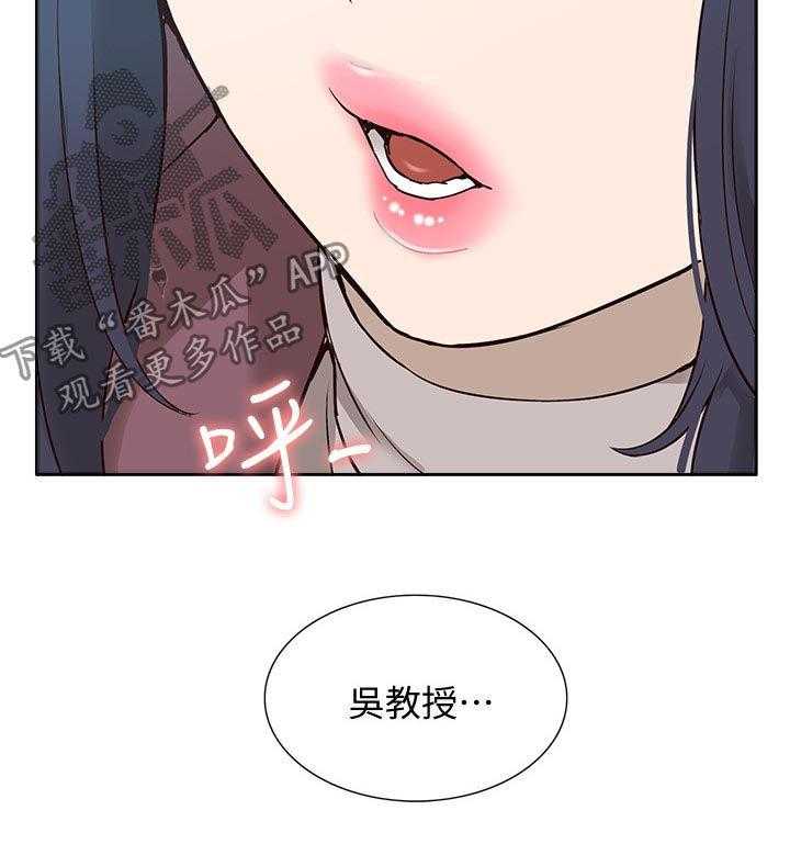 《非常人质》第76话 76_受害者 第24页