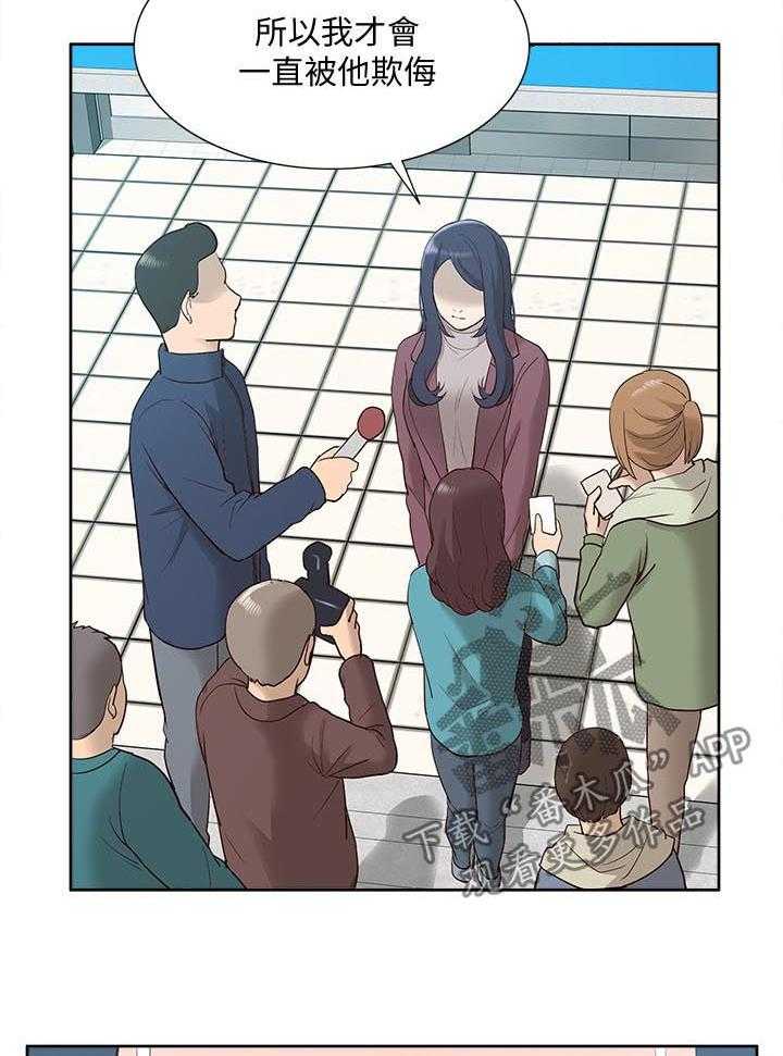 《非常人质》第76话 76_受害者 第27页