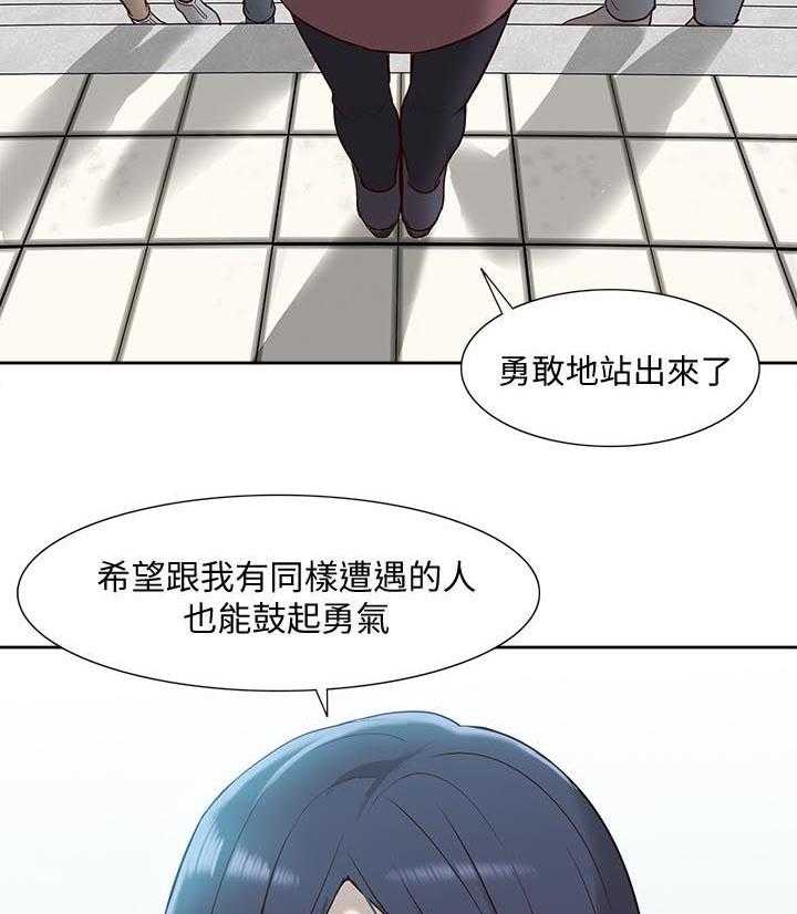 《非常人质》第76话 76_受害者 第30页