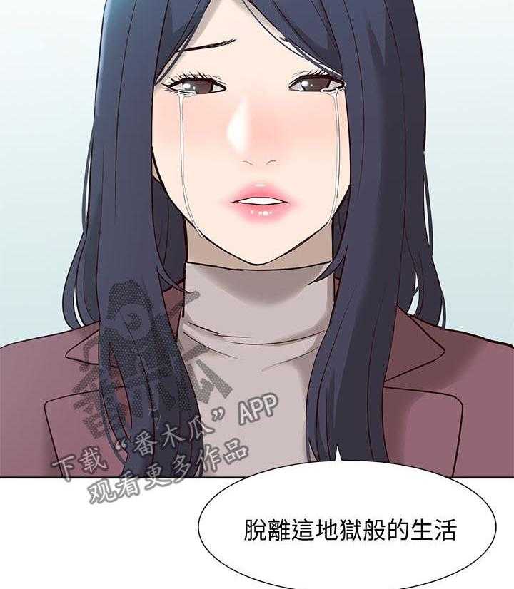 《非常人质》第76话 76_受害者 第31页