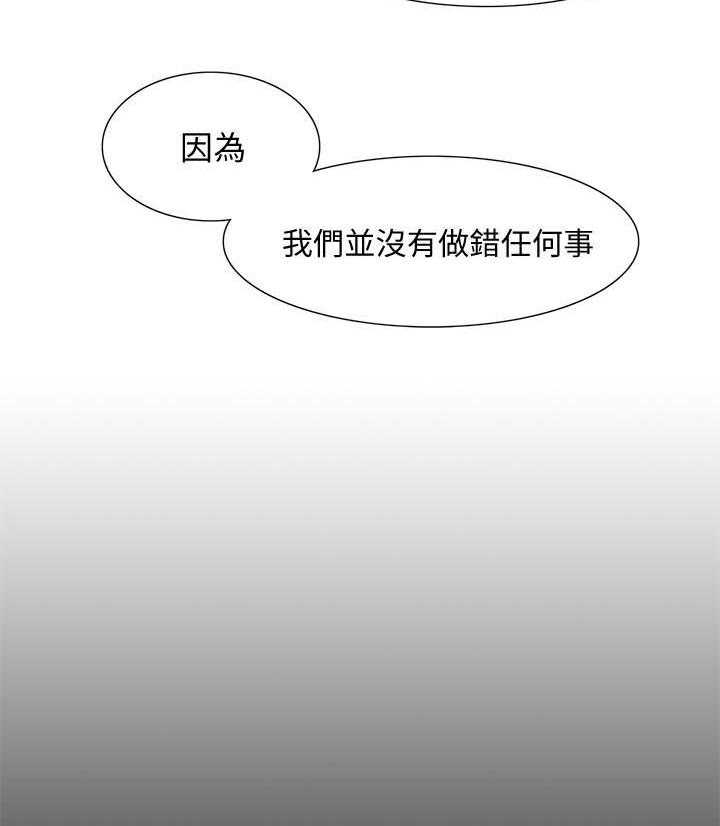 《非常人质》第76话 76_受害者 第32页
