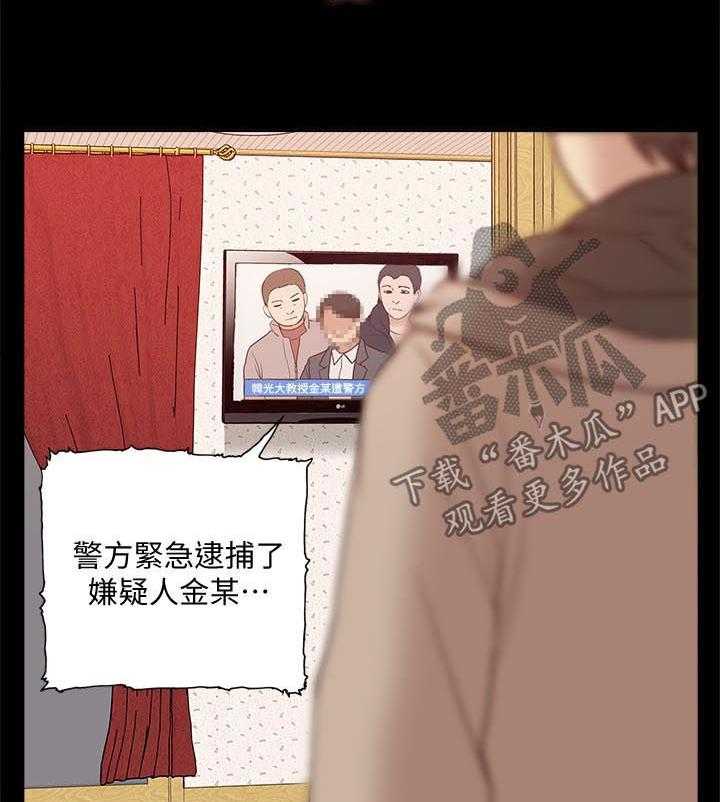 《非常人质》第76话 76_受害者 第36页