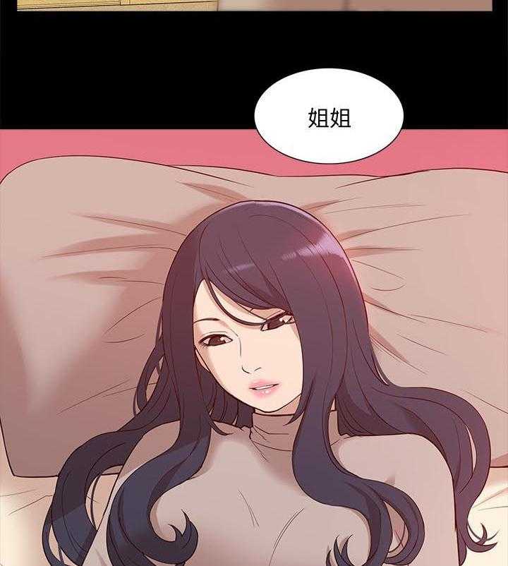《非常人质》第76话 76_受害者 第37页