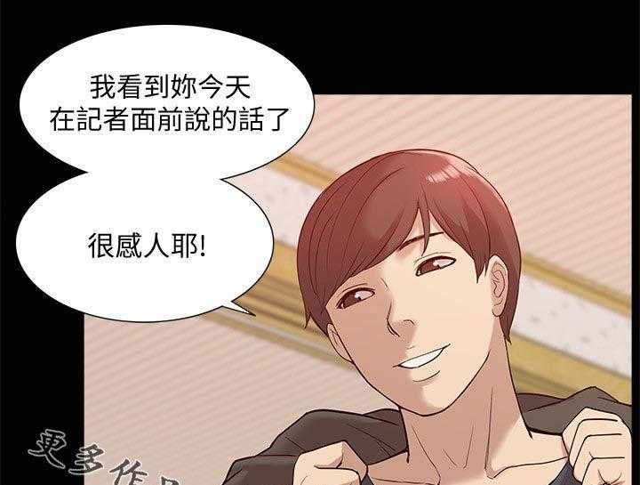 《非常人质》第76话 76_受害者 第39页
