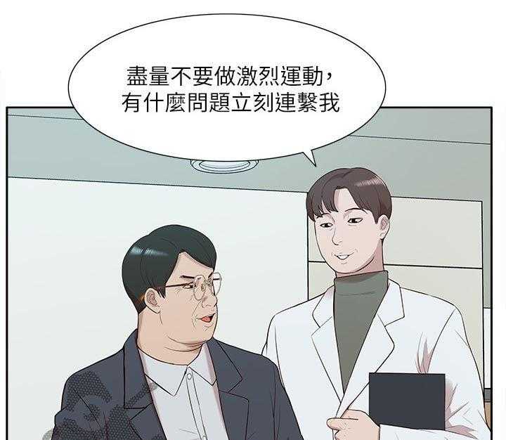 《非常人质》第76话 76_受害者 第3页
