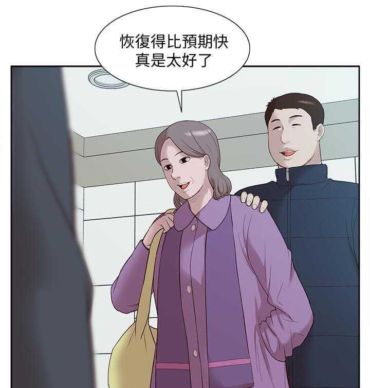 《非常人质》第76话 76_受害者 第5页