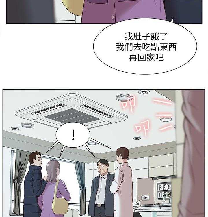 《非常人质》第76话 76_受害者 第6页