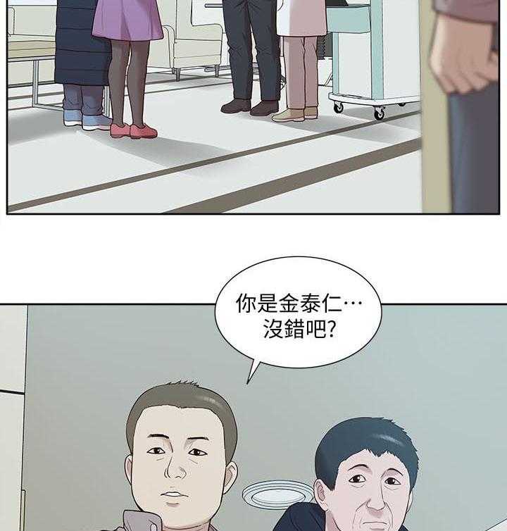 《非常人质》第76话 76_受害者 第7页