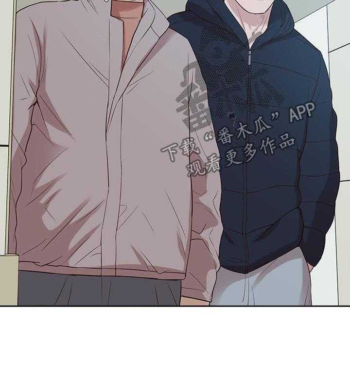 《非常人质》第76话 76_受害者 第8页