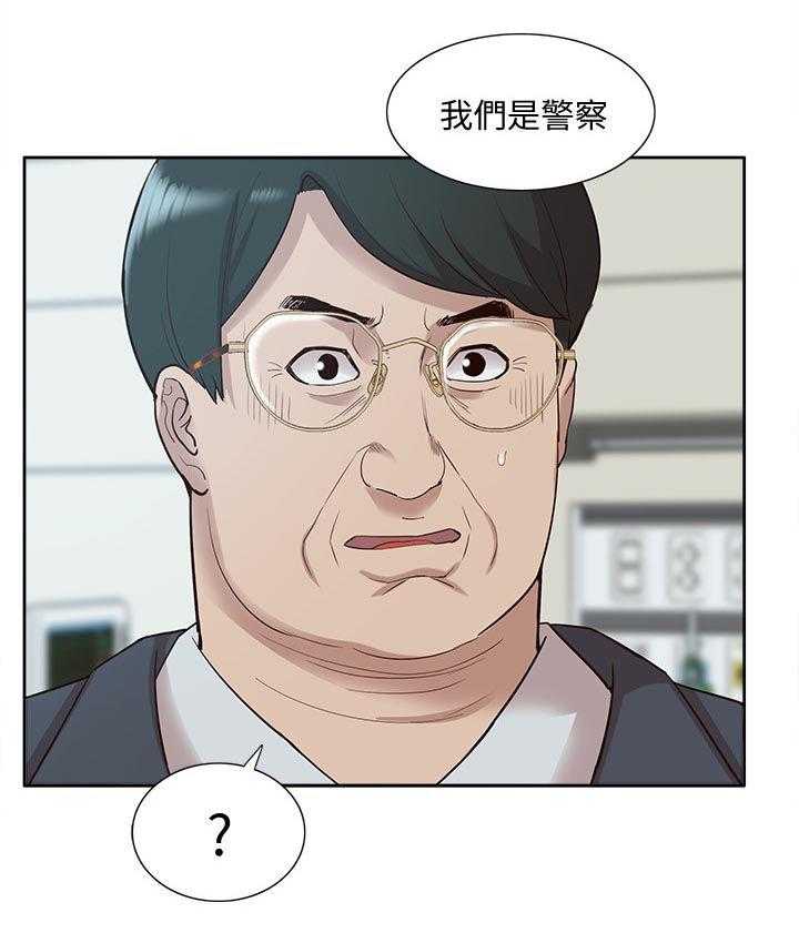 《非常人质》第76话 76_受害者 第9页