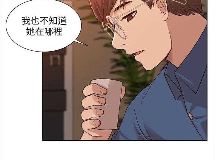 《非常人质》第79话 79_空壳（完结） 第10页