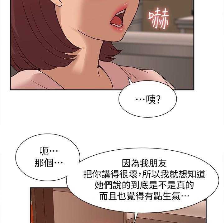 《非常人质》第79话 79_空壳（完结） 第15页