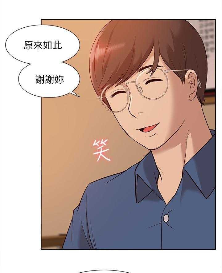 《非常人质》第79话 79_空壳（完结） 第17页