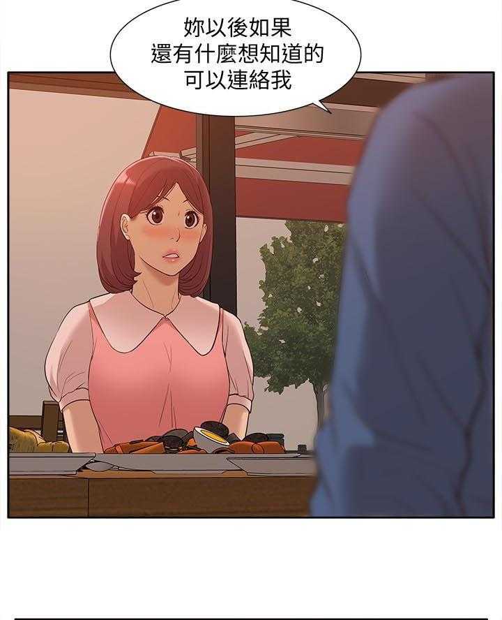 《非常人质》第79话 79_空壳（完结） 第18页