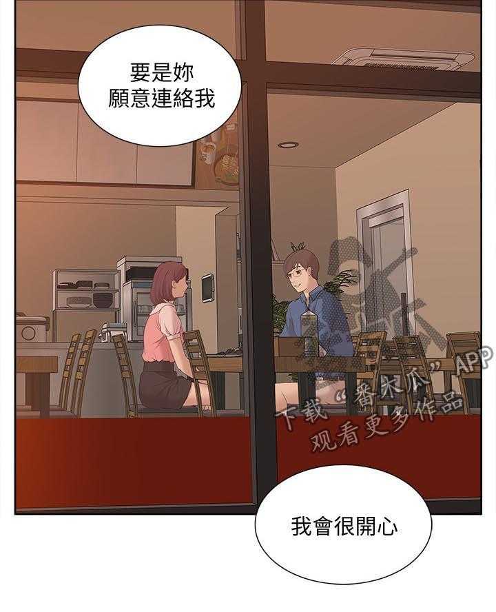 《非常人质》第79话 79_空壳（完结） 第19页