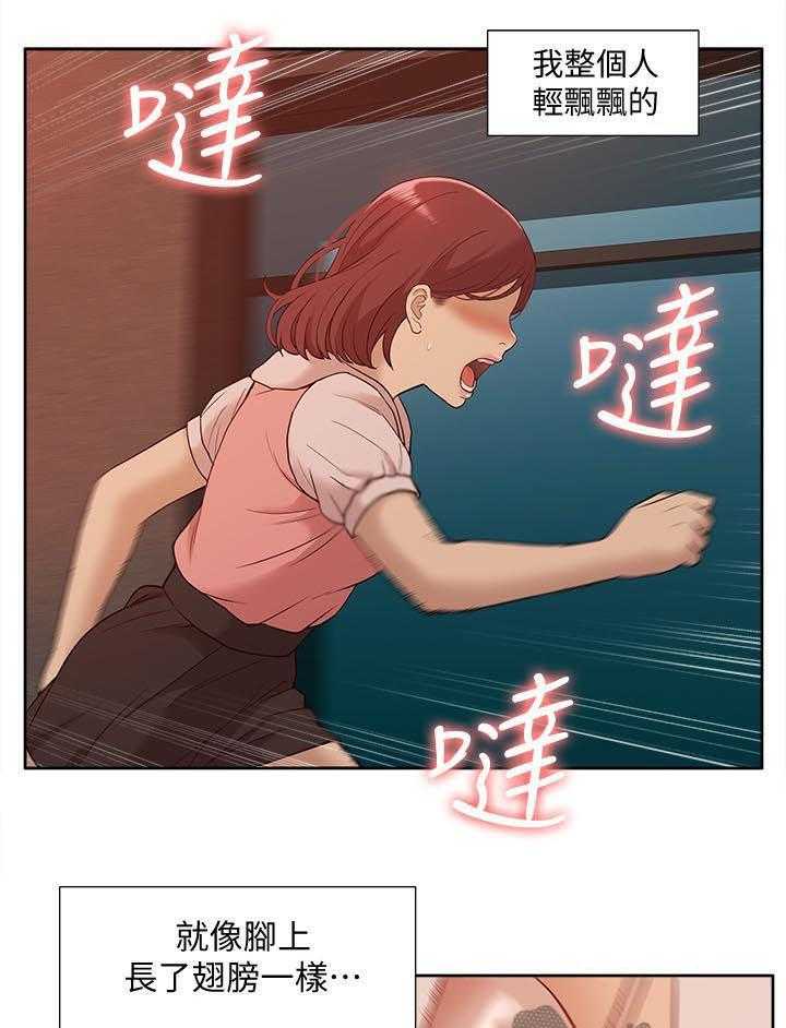 《非常人质》第79话 79_空壳（完结） 第21页