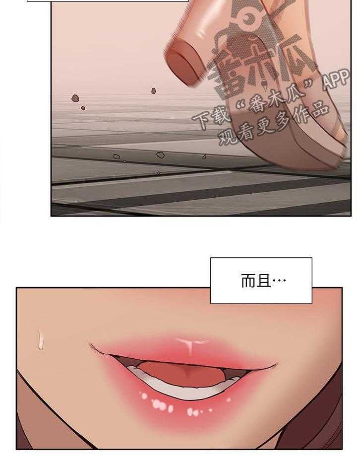 《非常人质》第79话 79_空壳（完结） 第22页