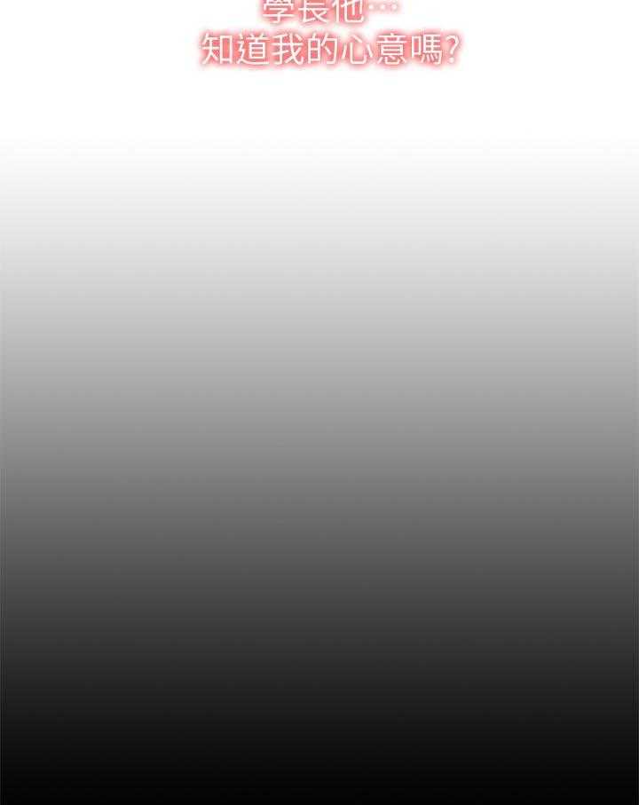 《非常人质》第79话 79_空壳（完结） 第24页