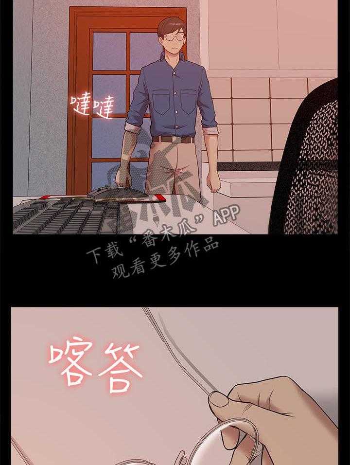 《非常人质》第79话 79_空壳（完结） 第26页