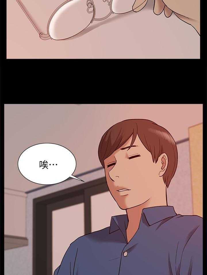 《非常人质》第79话 79_空壳（完结） 第27页