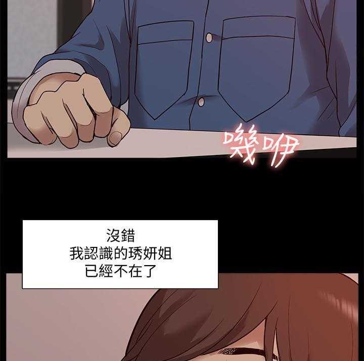 《非常人质》第79话 79_空壳（完结） 第28页