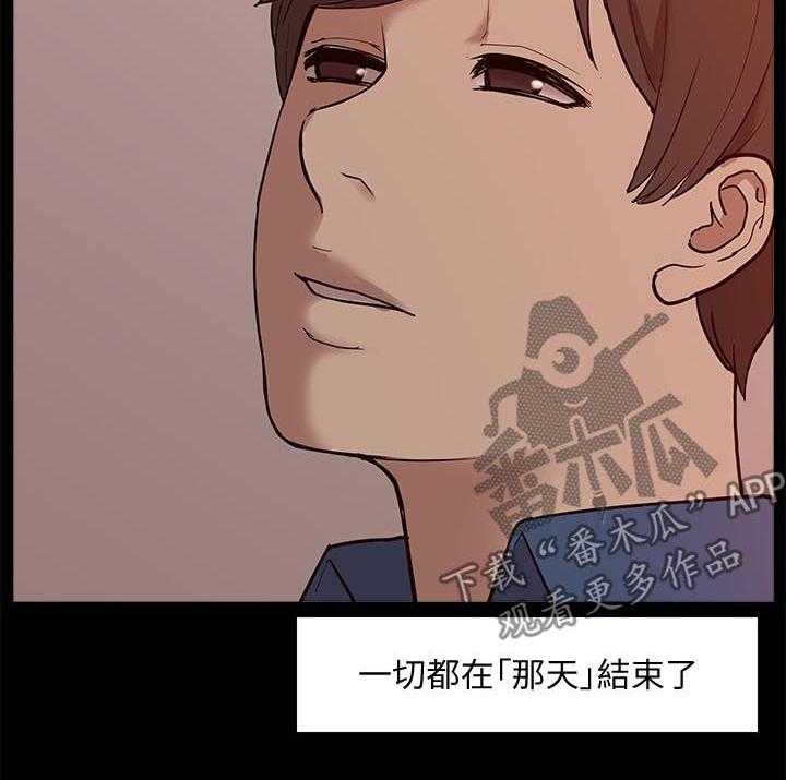 《非常人质》第79话 79_空壳（完结） 第29页