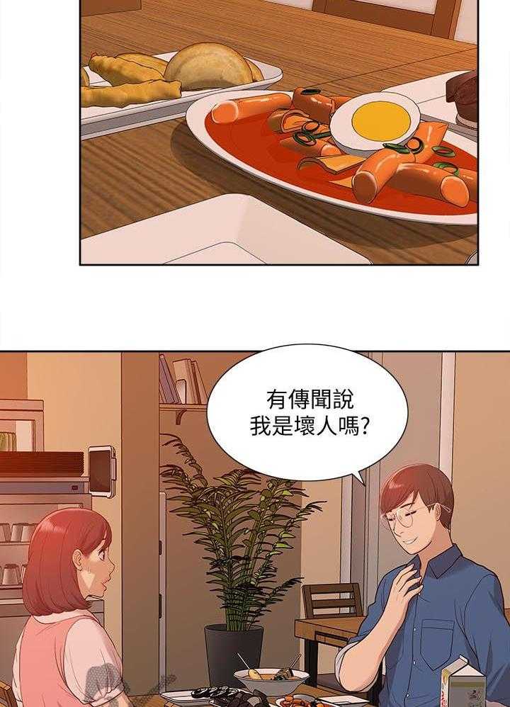《非常人质》第79话 79_空壳（完结） 第2页