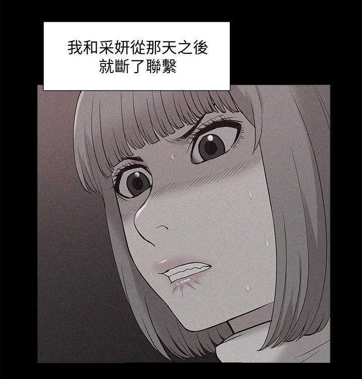 《非常人质》第79话 79_空壳（完结） 第30页