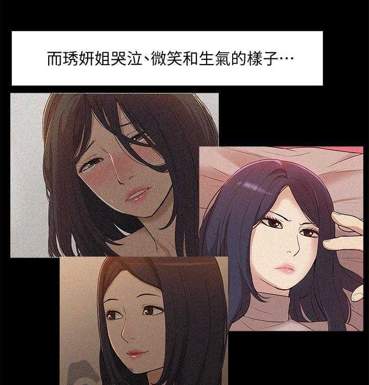 《非常人质》第79话 79_空壳（完结） 第31页