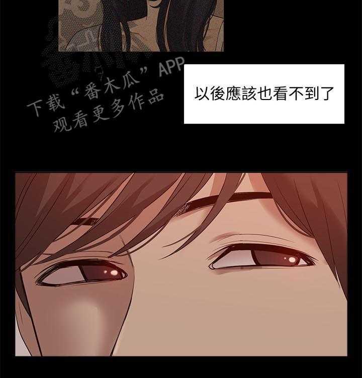 《非常人质》第79话 79_空壳（完结） 第32页