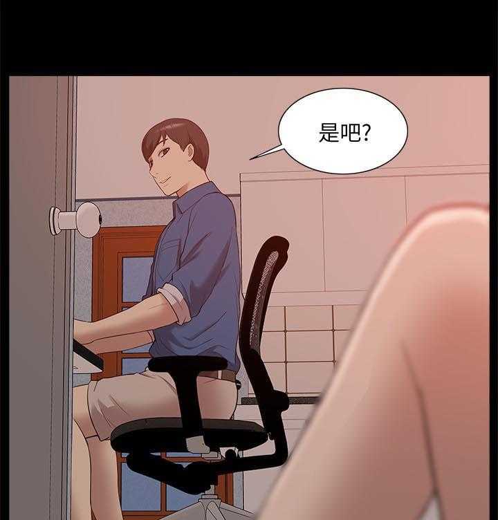 《非常人质》第79话 79_空壳（完结） 第33页