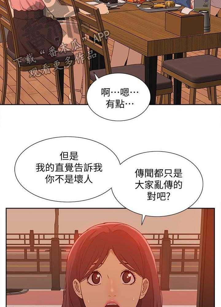 《非常人质》第79话 79_空壳（完结） 第3页