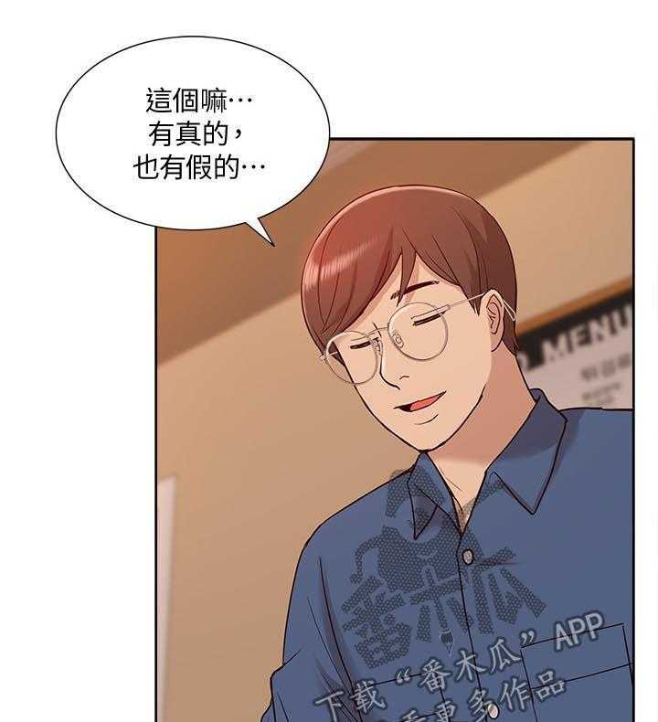 《非常人质》第79话 79_空壳（完结） 第5页