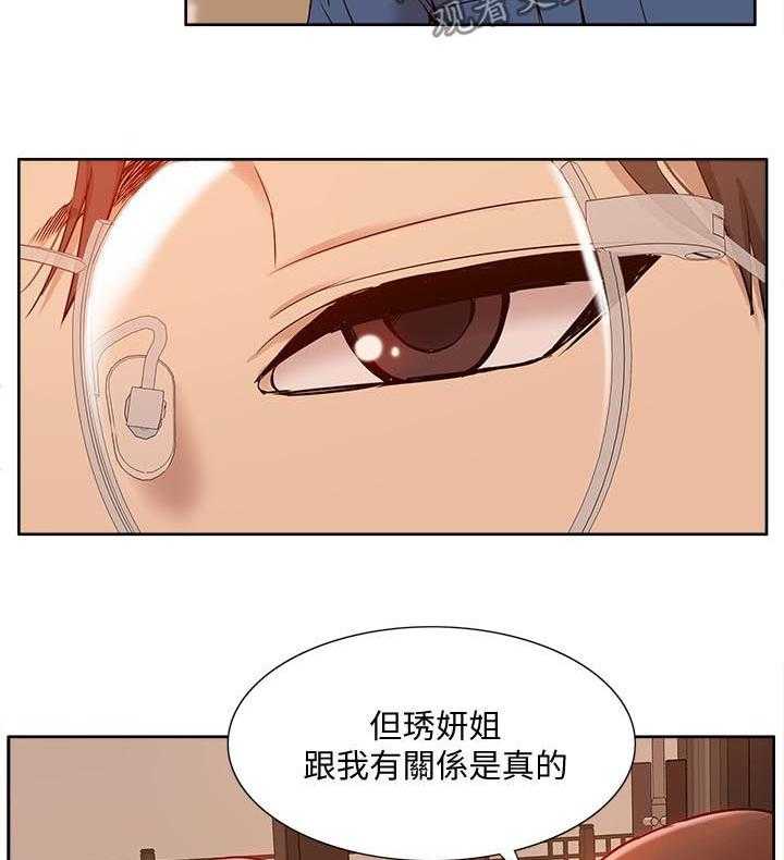 《非常人质》第79话 79_空壳（完结） 第6页