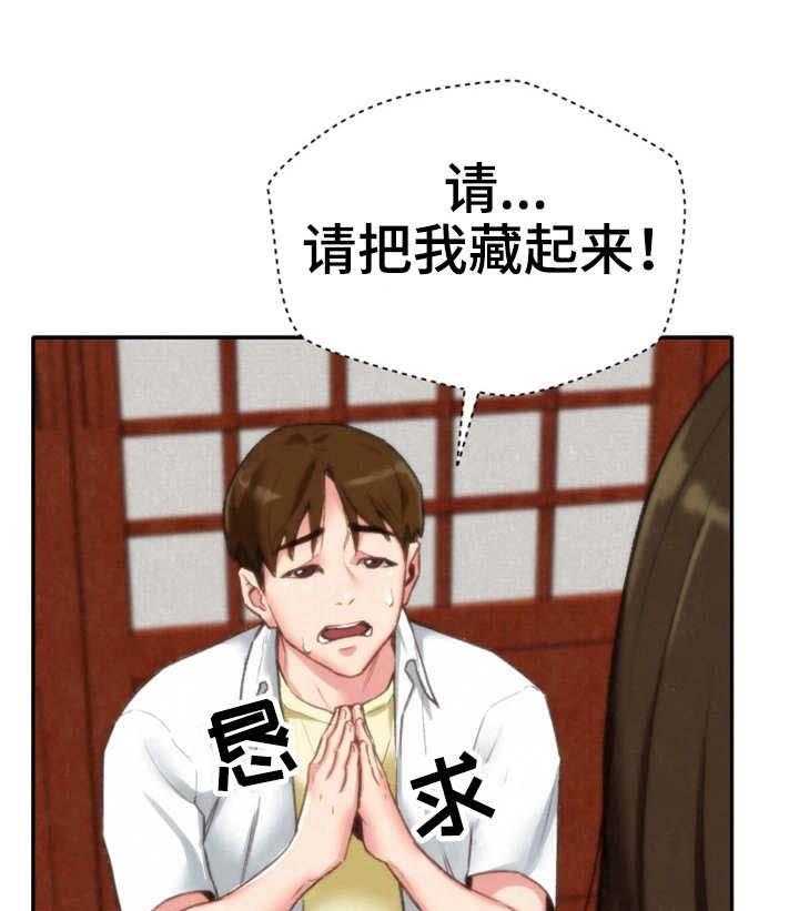 《寄宿旅馆》第3话 3_躲藏 第11页