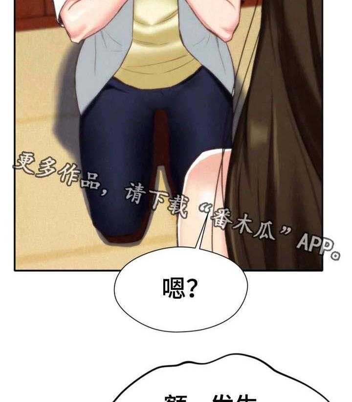 《寄宿旅馆》第3话 3_躲藏 第12页