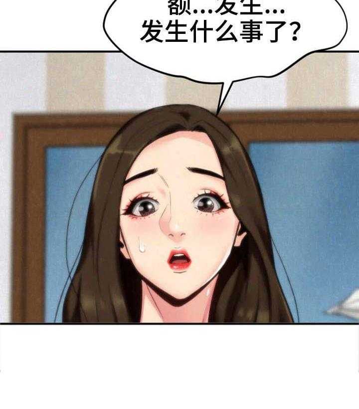 《寄宿旅馆》第3话 3_躲藏 第13页
